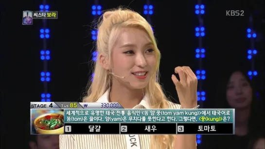 [SHOW] 150721 Sistar: Bora @ KBS2 '1 VS100' [Part 2/2]