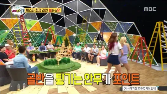 [SHOW] 150710 Sistar: Bora & SoYou @ World Changing Quiz Show