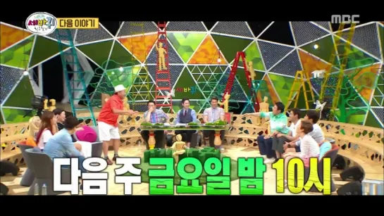 [Preview] 150710 Sistar @ World Changing Quiz Show Ep. 304