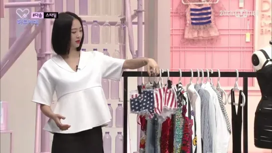 [SHOW] Sistar: Dasom @ Heart A Tag Ep.10