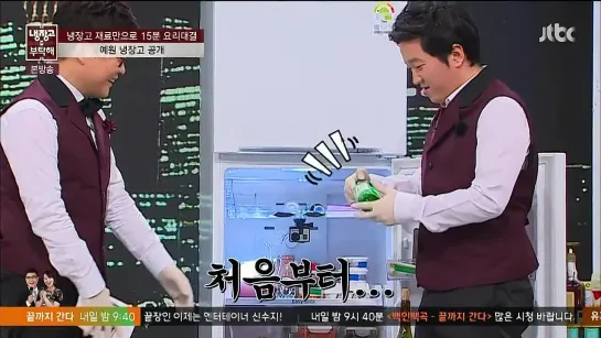 [SHOW] 150302 Sistar: Soyou @ JTBC Take Care of Your Fridge