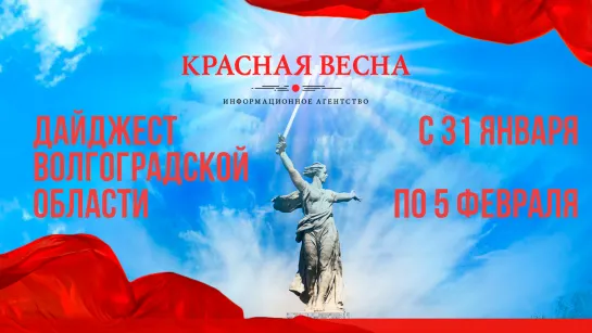 Губернатор не появился на параде в честь Победы под Сталинградом. Главное из Волгограда