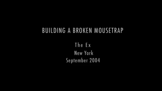 Building a Broken Mousetrap (2006) dir. Jem Cohen (RUS SUB)