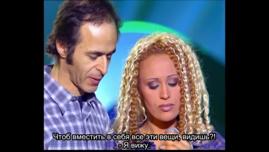 Jean-Jacques Goldman et Laam "Mon Vieux" с русскими субтитрами