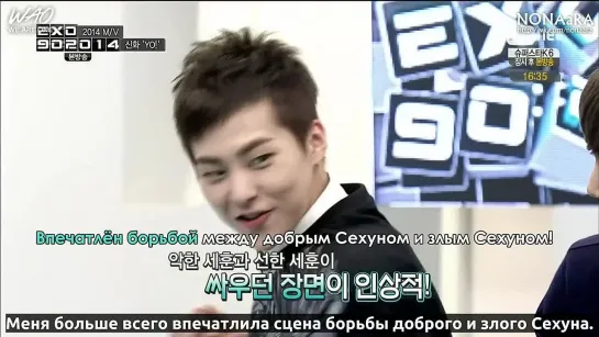 [РУСС.САБ] 140829 EXO 90:2014 Ep 03 (2/2)