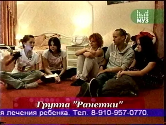 Ранетки Live. Откровения подростков (Муз-ТВ, сентябрь 2009) 13