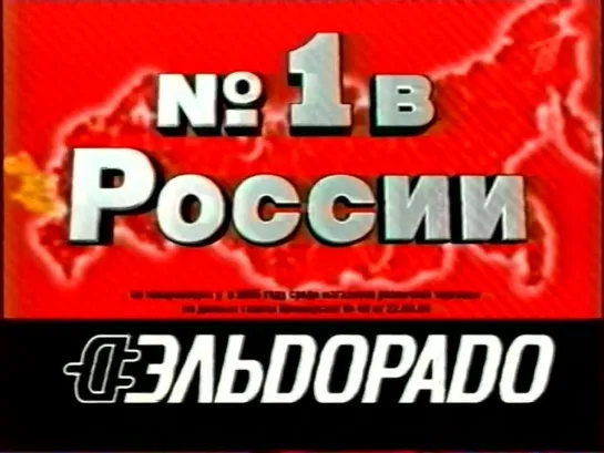 Анонс и реклама (Первый канал, 03.02.2007) 7