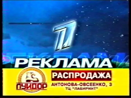 Самарская реклама (Первый канал, 09.12.2003)