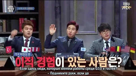 Abnormal Summit/ Ненормальный саммит- 24.2 [рус.саб]