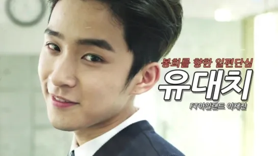 Jaejin @ Web-drama Flatterer Teaser 1/ Actors