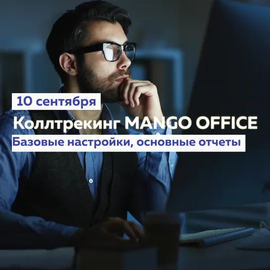 Ивенты MANGO OFFICE в сентябре