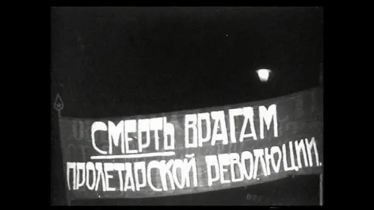 Исторические хроники с Николаем Сванидзе.Фильм 37. 1936 Андреи Вышинский