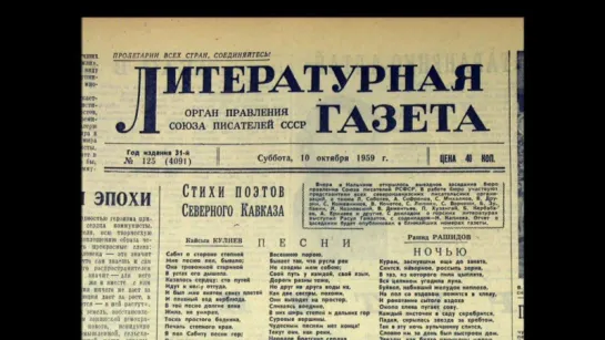 Исторические хроники с Николаем Сванидзе.Фильм 65: 1963. Иннокентий Смоктуновский