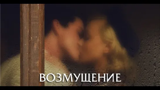 Boзмyщениe (2016) BDRip [vk.com/FilmDay]