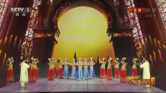 [EngSub] Colorful Dances Along the Silk Road 丝路霓裳 [CCTV Chinese New Years Gala 2015]