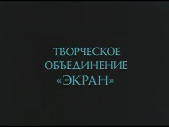 М/ф "Свинопас" (1980)