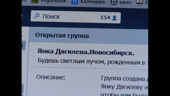 2014 Сюжет ГТРК "Новосибирск" про Янку