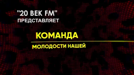 "20 век FM". АВТОРСКАЯ РАДИО ПРОГРАММА "