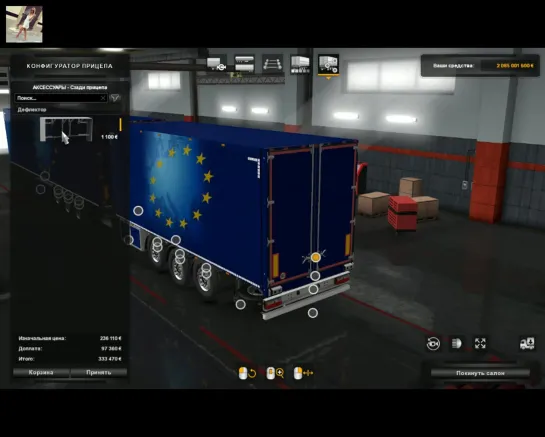 157-Euro Truck Simulator 2 ONLINE 37-Ольга Дальнобоищик-Покупка и укомплектовка прицепа(05.05.2020)