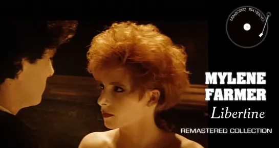 Mylene Farmer - Libertine ("БП" Remastered 2018)