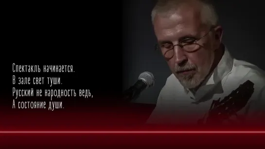 "Да, я латыш, но русский я  По состоянию души ..." исп. Каспарс Димитерс (сын  Вии Артмане). 03.01.2023.