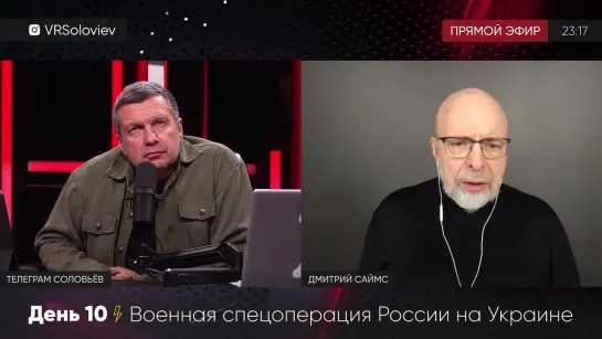 10-й день СО ВС РФ на Украине. Срочно. Зеленский сбежал. Украина - заложник нацбатов. Разложение режима Киева. Соловьёв.LIVE