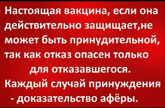 Младенец на шестой день и дальше, рождённый от уколотых т.н. вакциной от Covid-19 родителей.