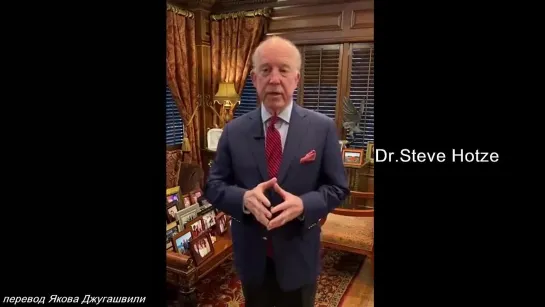 Dr.Steve Hotze. "Это не вакцина, а экспериментальная генная терапия".