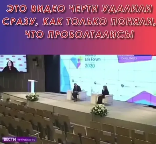 Слуги бесов ПРОБОЛТАЛИСЬ ещё на форуме "Здоровье 2020"  : т.н. "вакцина" в своей основе содержит НАНОЧАСТИЦЫ.