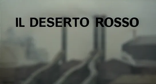 Красная пустыня / Il deserto rosso (1964) dir. Michelangelo Antonioni [1080p] (RUS SUB)