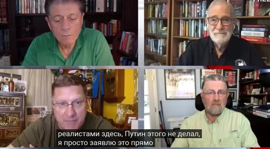 Скотт Риттер.ВВП не убивал Пригожина.Пригожина убили после потери доверия Путина.Война закончится в Работино в сентябре.25.08.23