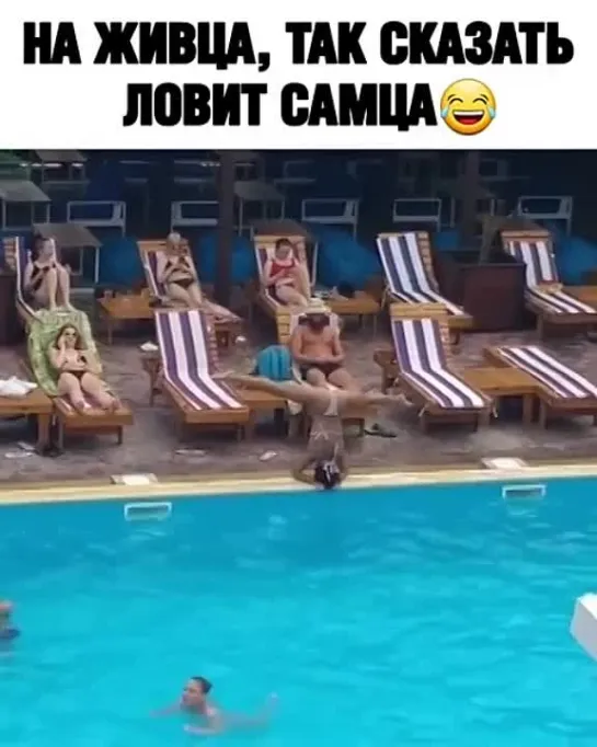 Девочка ловит на живца👀