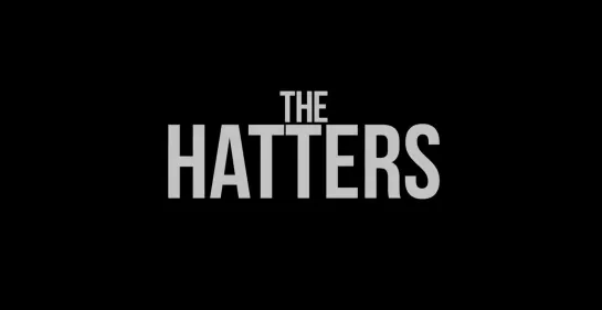 10-е - THE HATTERS - ТАНЦЫ