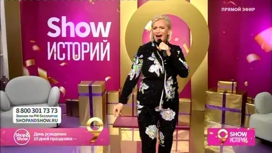 Наталия Гулькина - Я просто женщина ("Shop & Show" - 9 лет)