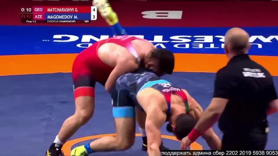 FS EURO2023 97кг 1 Givi MATCHARASHVILI (GEO) vs. Magomedkhan MAGOMEDOV (AZE)