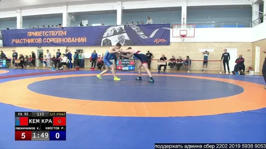 FS СФО2023 92kg 1_2 Пшеничников — Хвостов