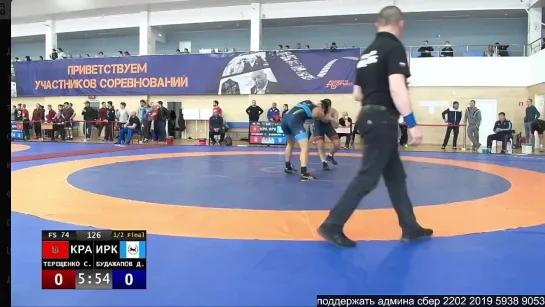 FS СФО2023 74kg 1_2 Терещенко — Будажапов