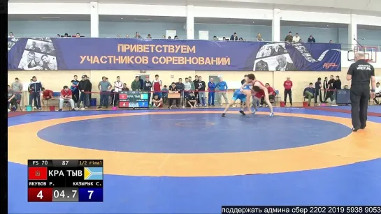 FS СФО2023 70kg 1_2 Якубов — Казырык