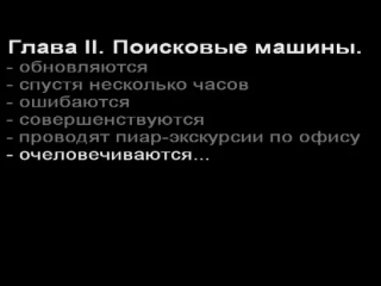 SEO война вебмастеров с поисковыми системами (Gudok62.ru)