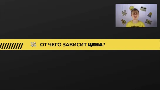 Выживание на фрилансе 2 - Типы клиентов. Деньги. Сколько брать за работу. Предоплата