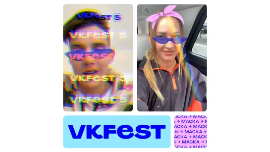 Примерь маску и выиграй билеты на VK Fest!