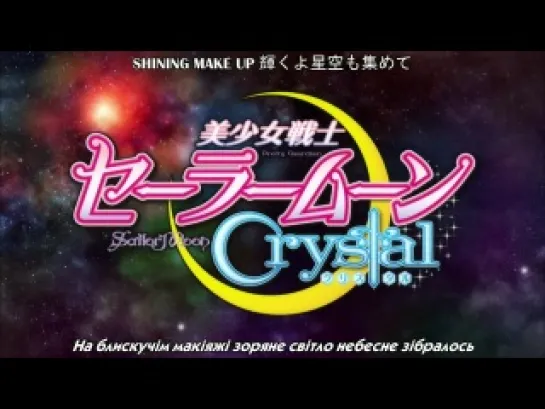 Красуня-воїн Сейлор Мун Кришталева (трейлер) / Sailor Moon Crystal (trailer) (2014) UkrDub.net озвучено українською