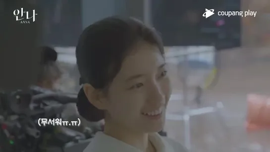 Drama "Anna" behind the scenes with Suzy