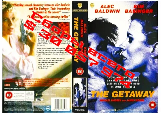 Побег. (The Getaway) 1994 год.