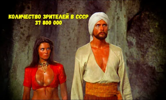 Золотое путешествие Синдбада.(The Golden Voyage of Sinbad) 1973 год.