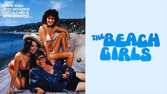 Пляжные девочки. (The Beach Girls) 1982 год.