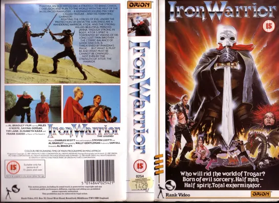 Стальной воин (Iron Warrior,) 1987 год.