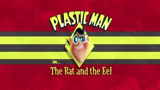 DC Nation Shorts (Пластикмэн Бэтмен и Ил / Plastic Man - The Bat and the Eel) - 4 серия