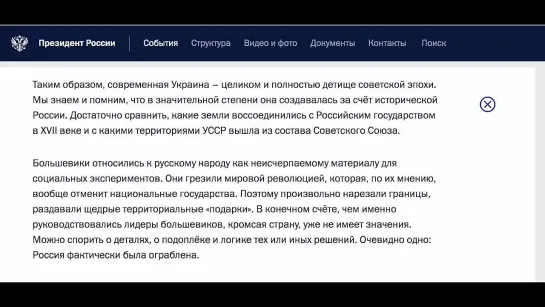 «Как будто я сам писал эту статью!» Шуфрич у скабеевой поддержал позицию Путина