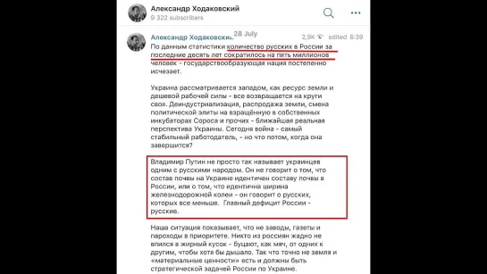 В РФ сокращается население, восполним потери за счет Украины !